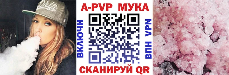 сайты даркнета телеграм  Бодайбо  APVP Crystall 