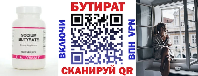 Бутират BDO 33%  Бодайбо 