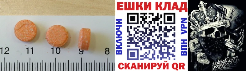 Экстази ешки  Бодайбо 