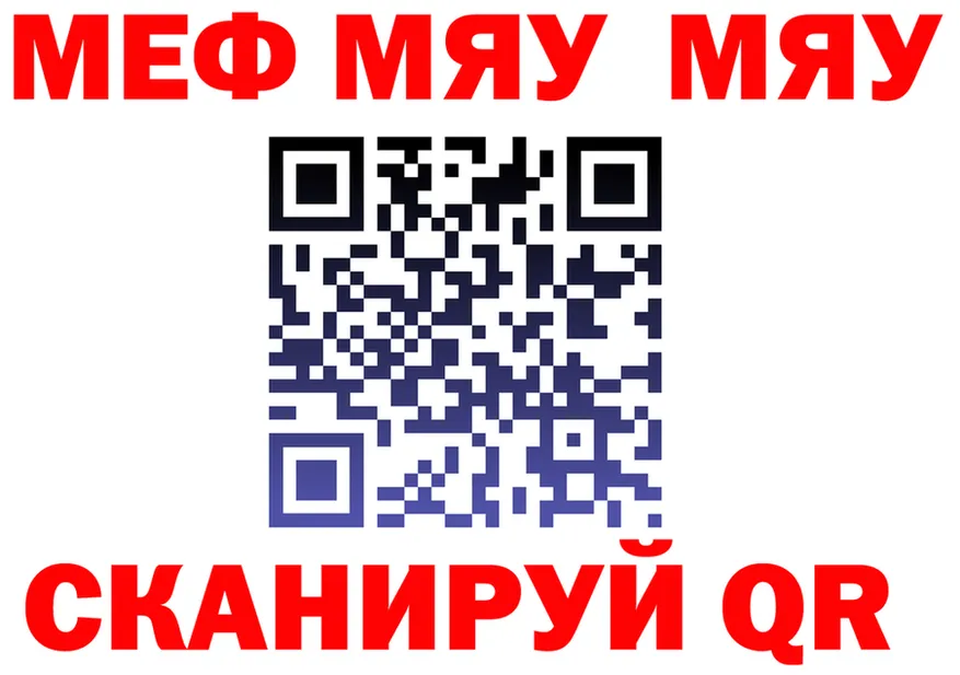 МЯУ-МЯУ мяу мяу ТОР маркетплейс MEGA Бодайбо